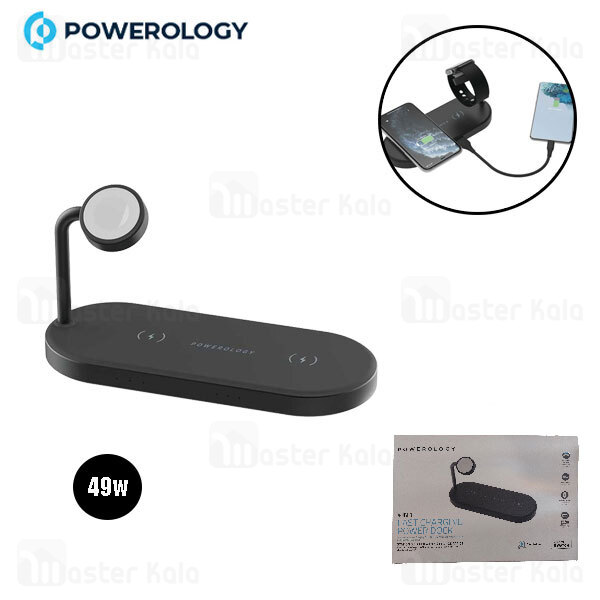 استند و شارژر وایرلس مگنتی پاورولوژی Powerology 4in1 Fast-Wireless Charging Dock P41MFCHBK